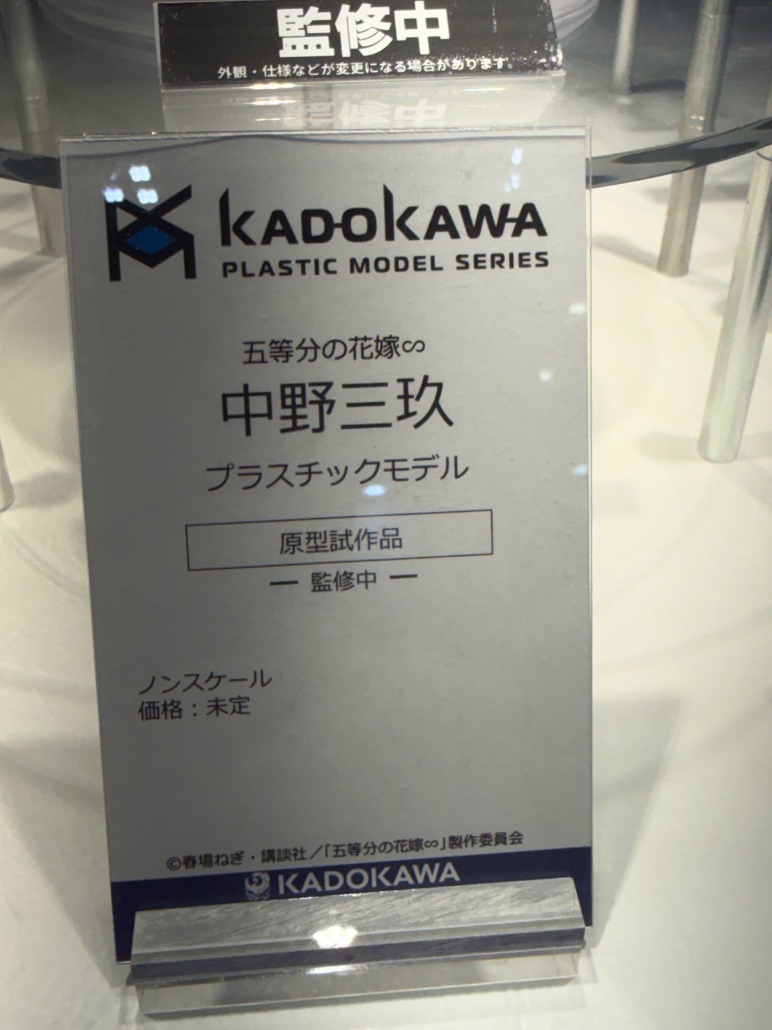 KADOKAWA 參戰 WF 2026 夏 多款模型新作與灰模原型首度公開