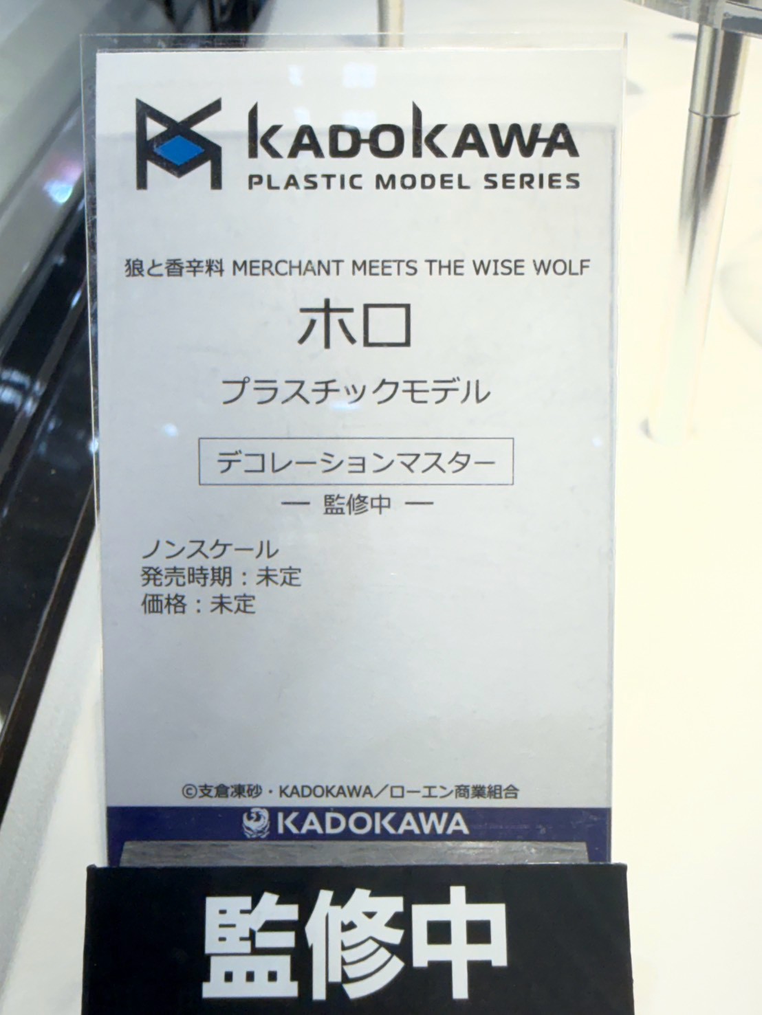 KADOKAWA 參戰 WF 2026 夏 多款模型新作與灰模原型首度公開