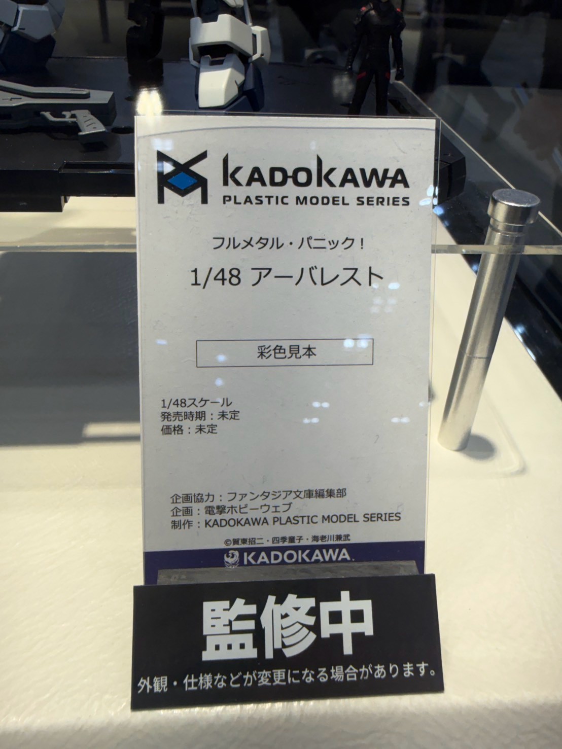 KADOKAWA 參戰 WF 2026 夏 多款模型新作與灰模原型首度公開
