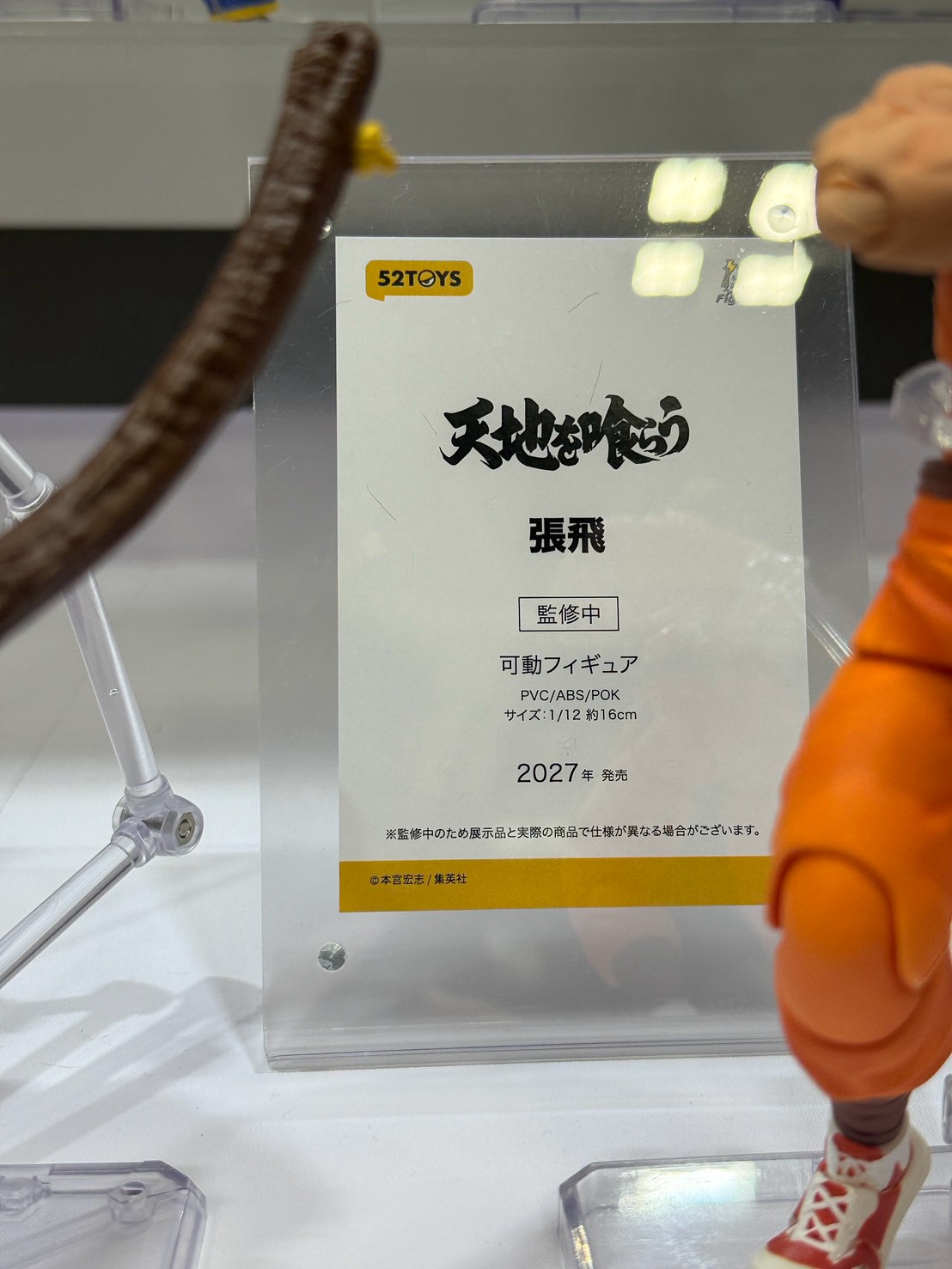 52TOYS WonFes 展出多款變形玩具 強化機械連動