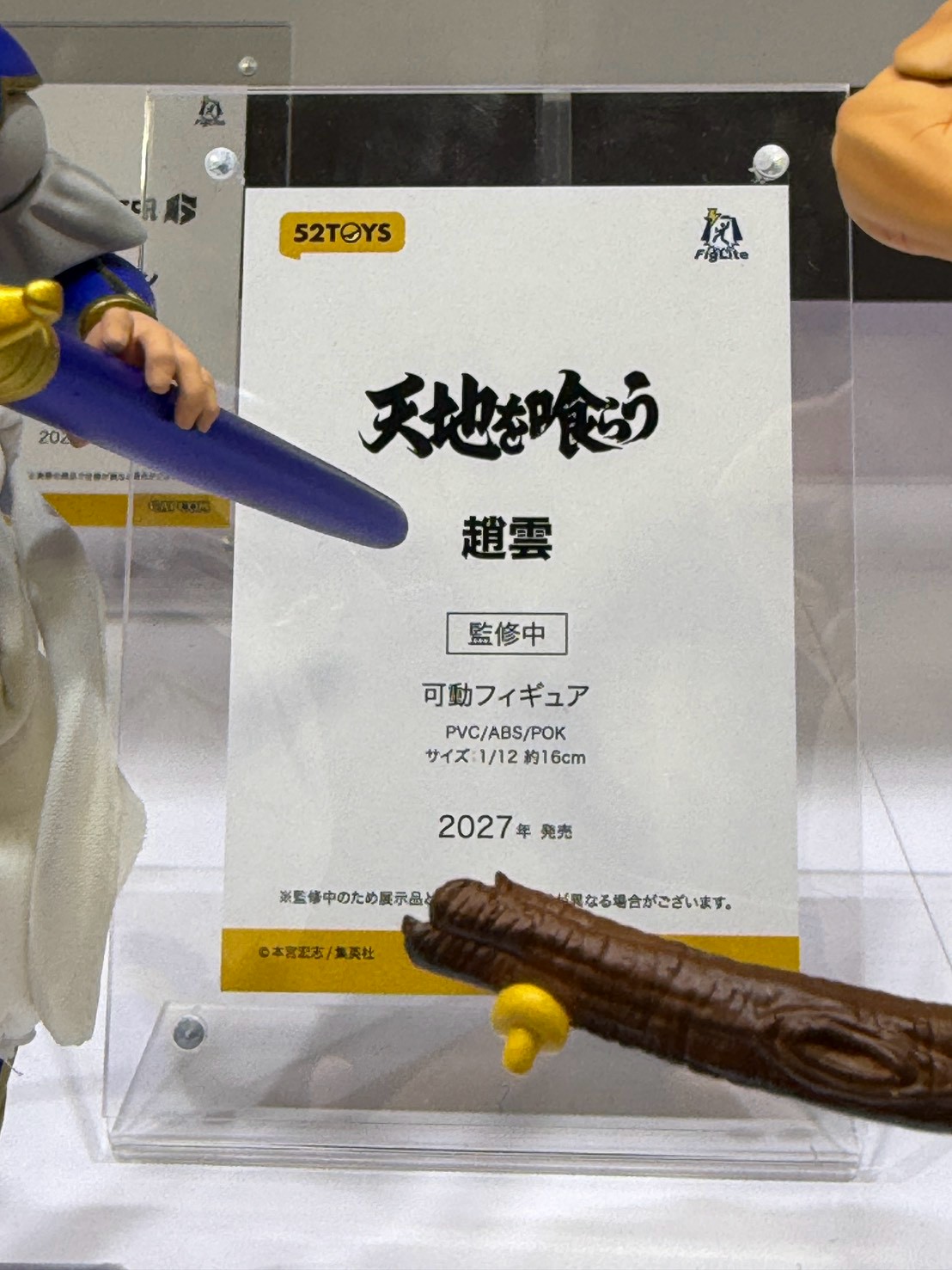 52TOYS WonFes 展出多款變形玩具 強化機械連動