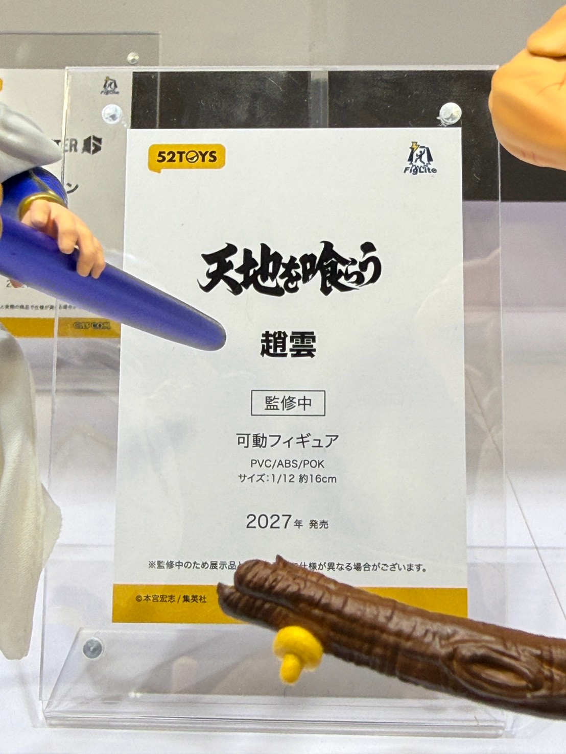52TOYS WonFes 展出多款變形玩具 強化機械連動