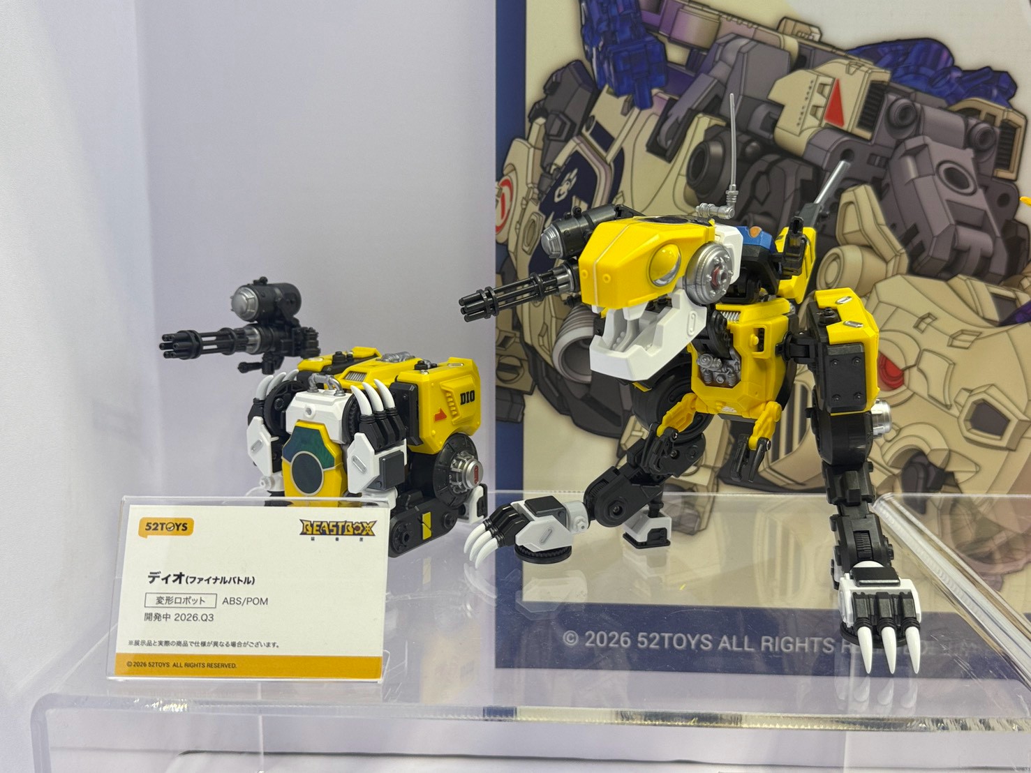 52TOYS WonFes 展出多款變形玩具 強化機械連動