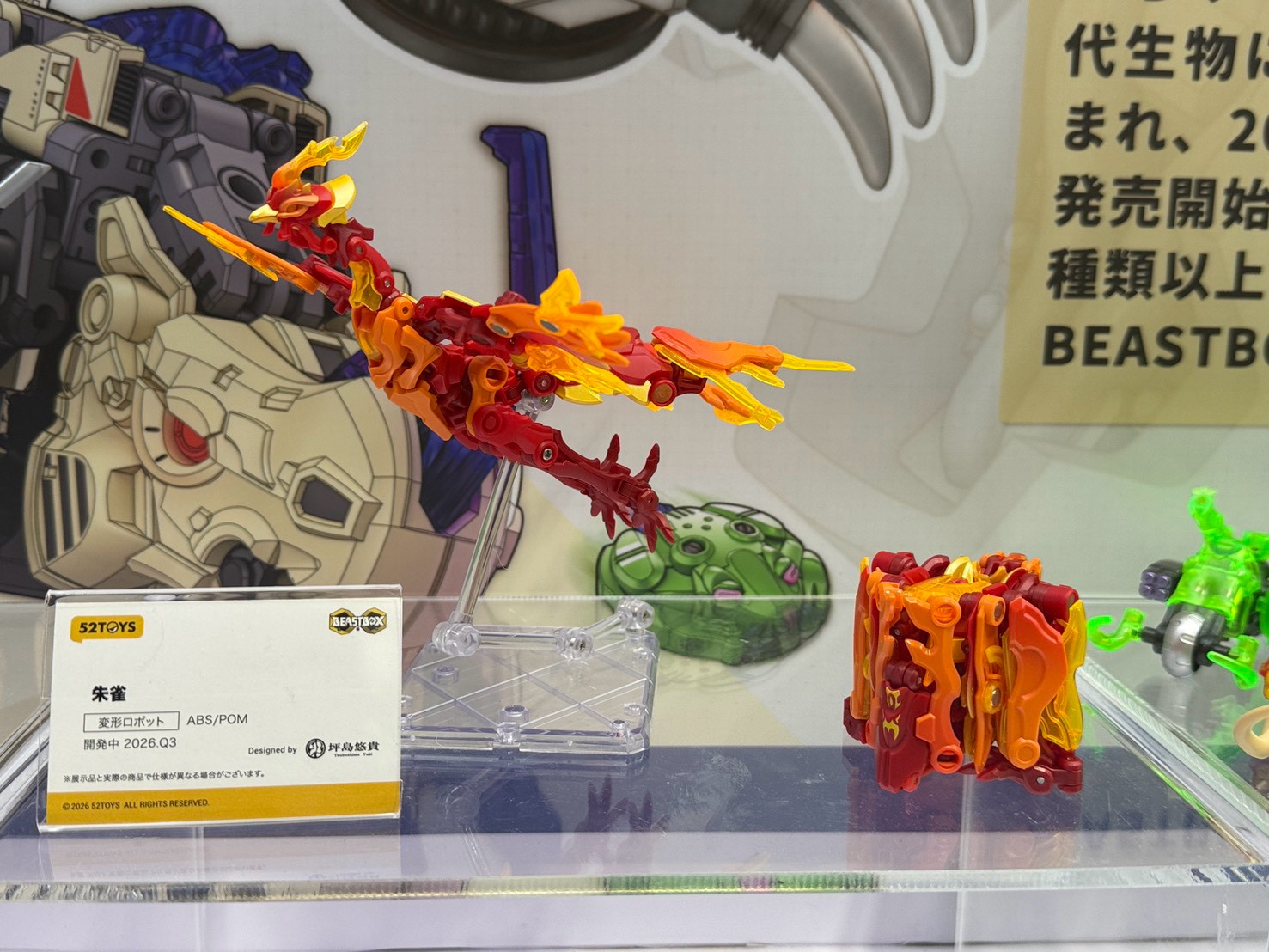 52TOYS WonFes 展出多款變形玩具 強化機械連動