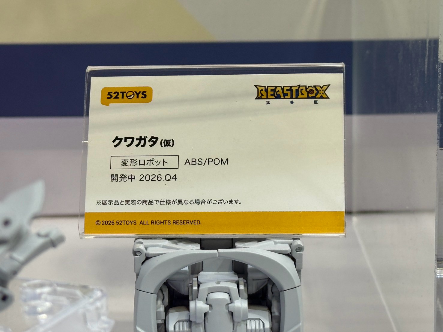52TOYS WonFes 展出多款變形玩具 強化機械連動