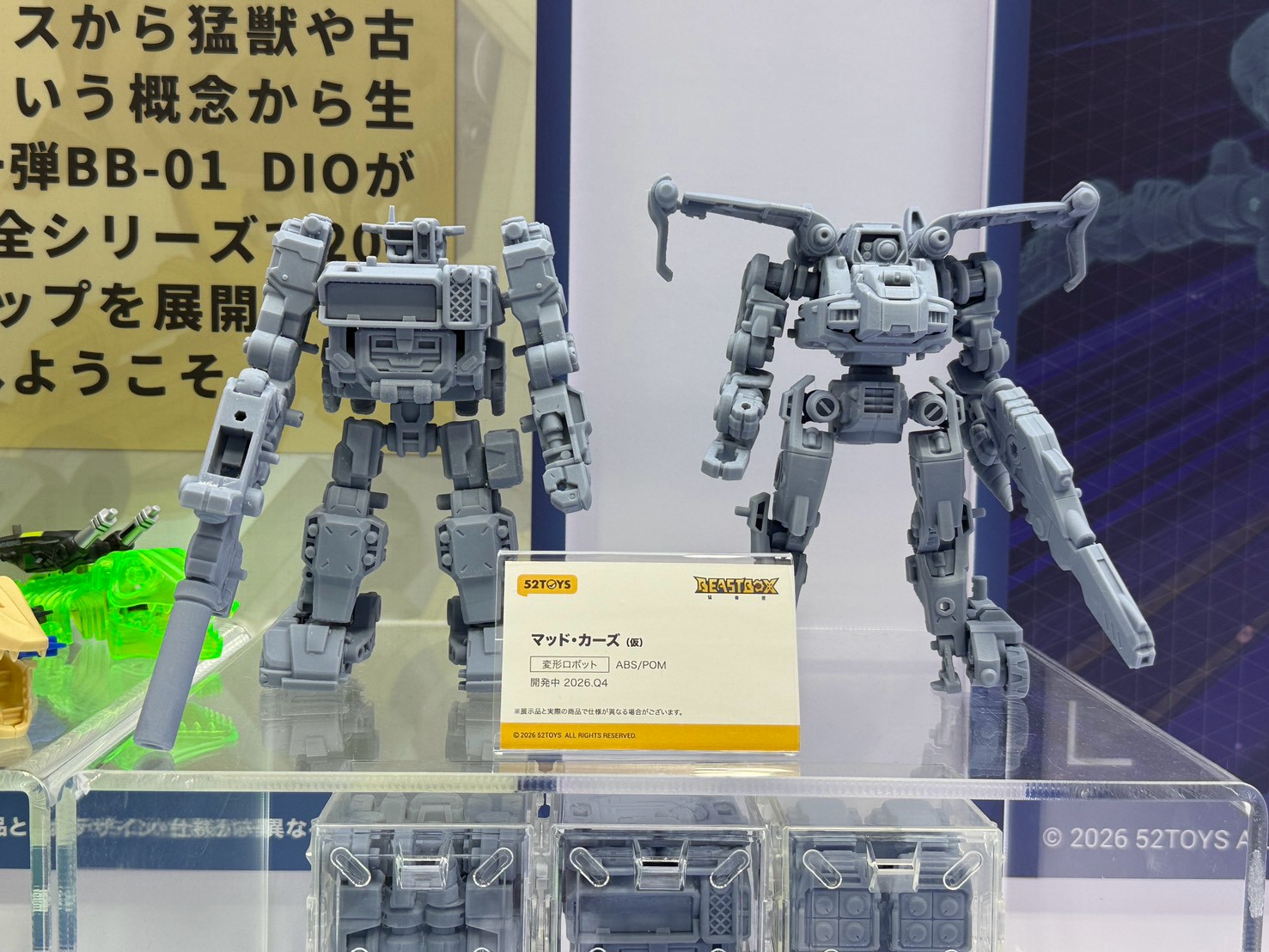 52TOYS WonFes 展出多款變形玩具 強化機械連動