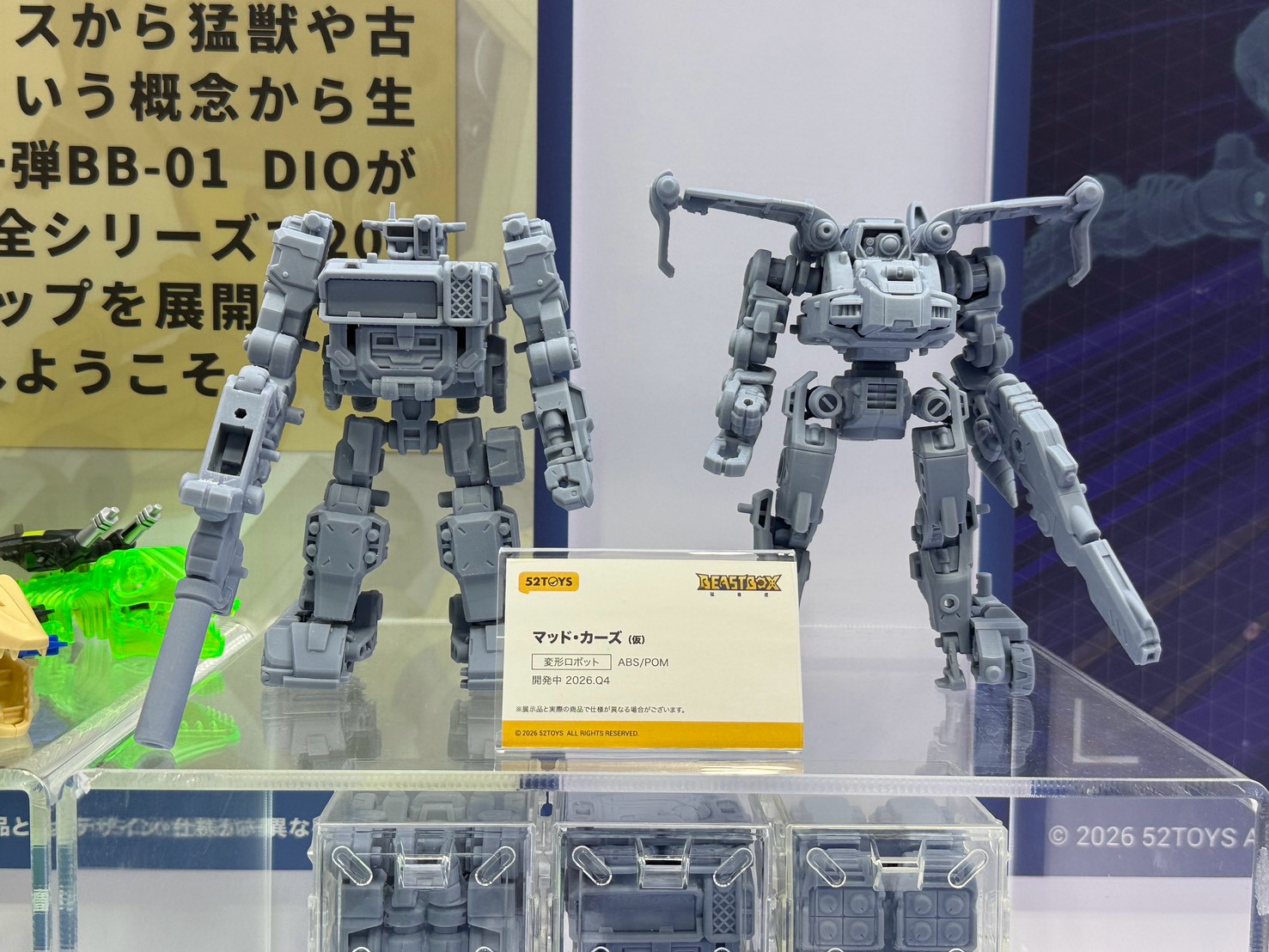 52TOYS WonFes 展出多款變形玩具 強化機械連動