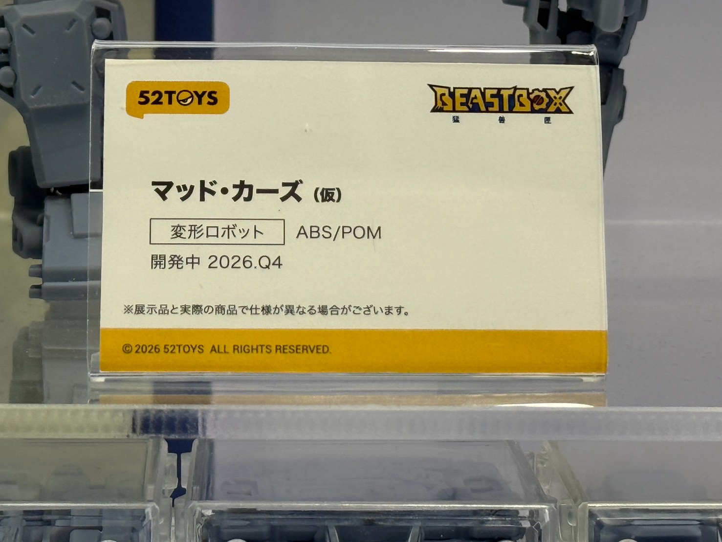 52TOYS WonFes 展出多款變形玩具 強化機械連動