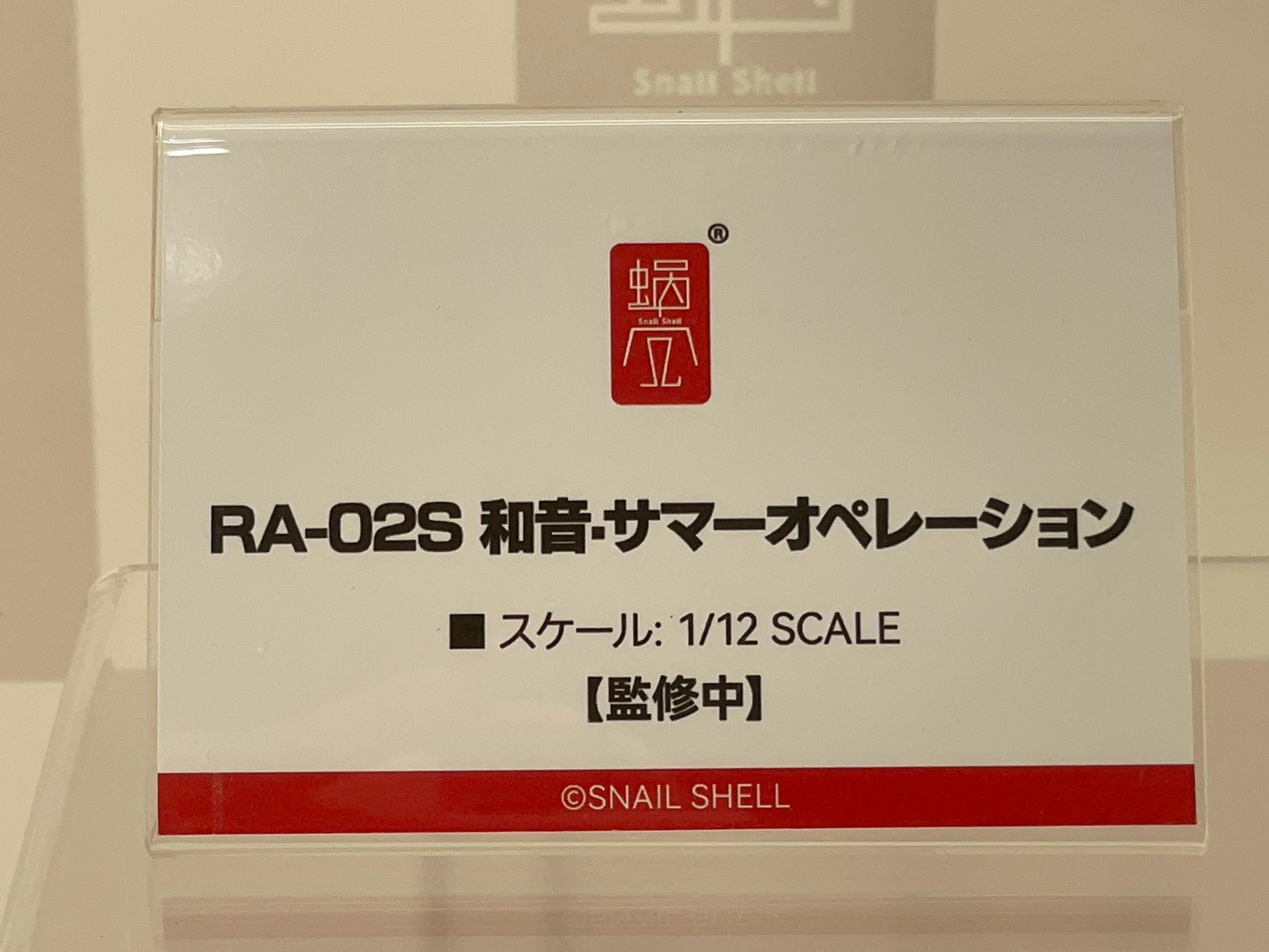 Snail Shell 於 WF 公開多款可動原型 秀技術