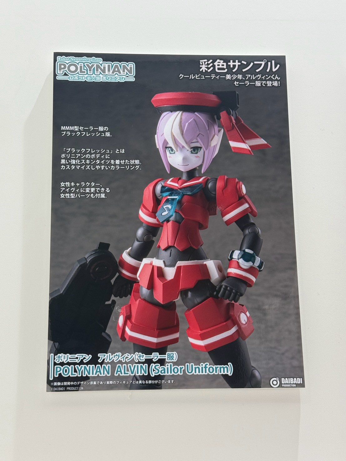 WF2026夏 《Polynian》機娘新作原型與塗裝完成品亮相