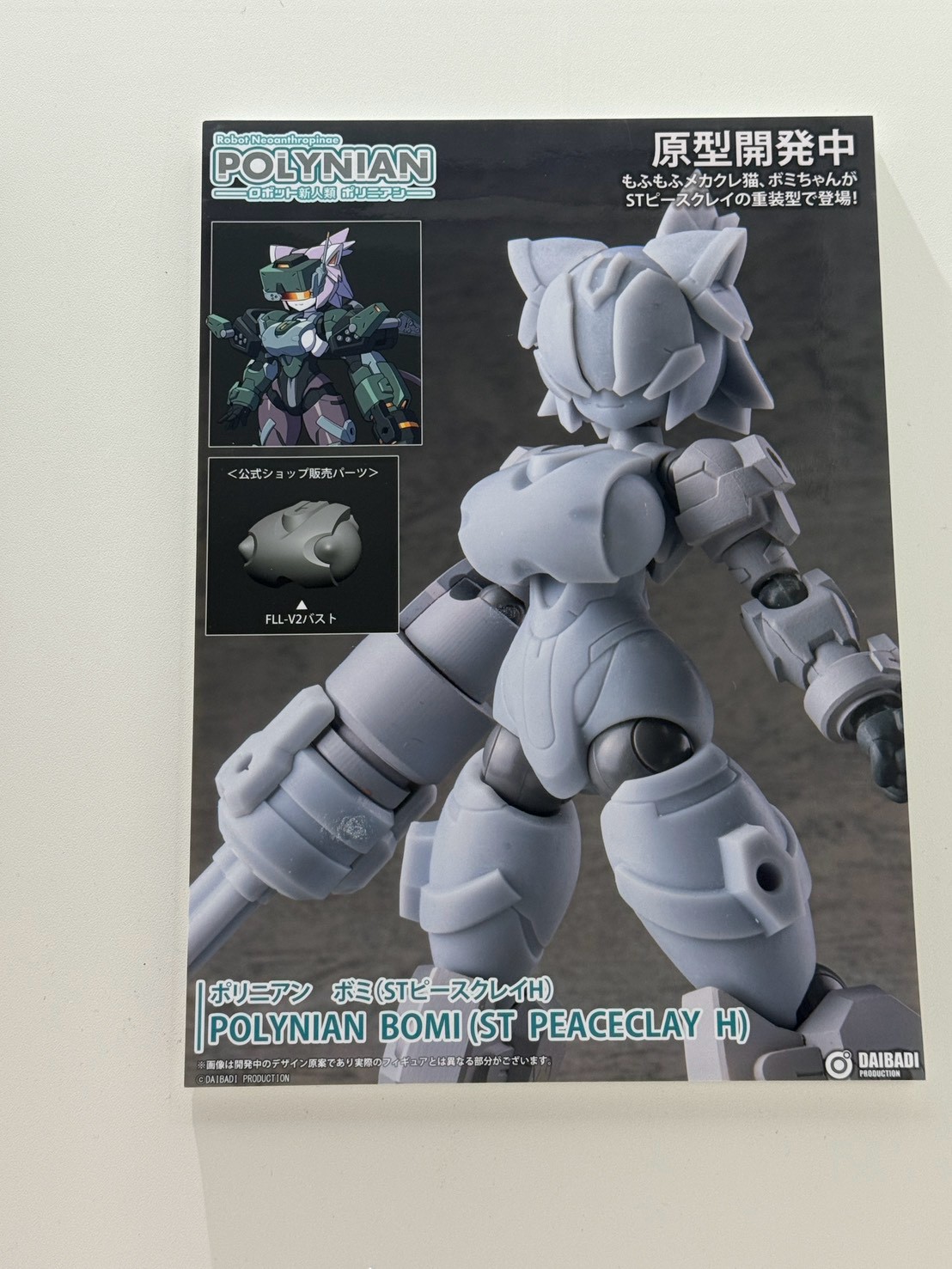 WF2026夏 《Polynian》機娘新作原型與塗裝完成品亮相