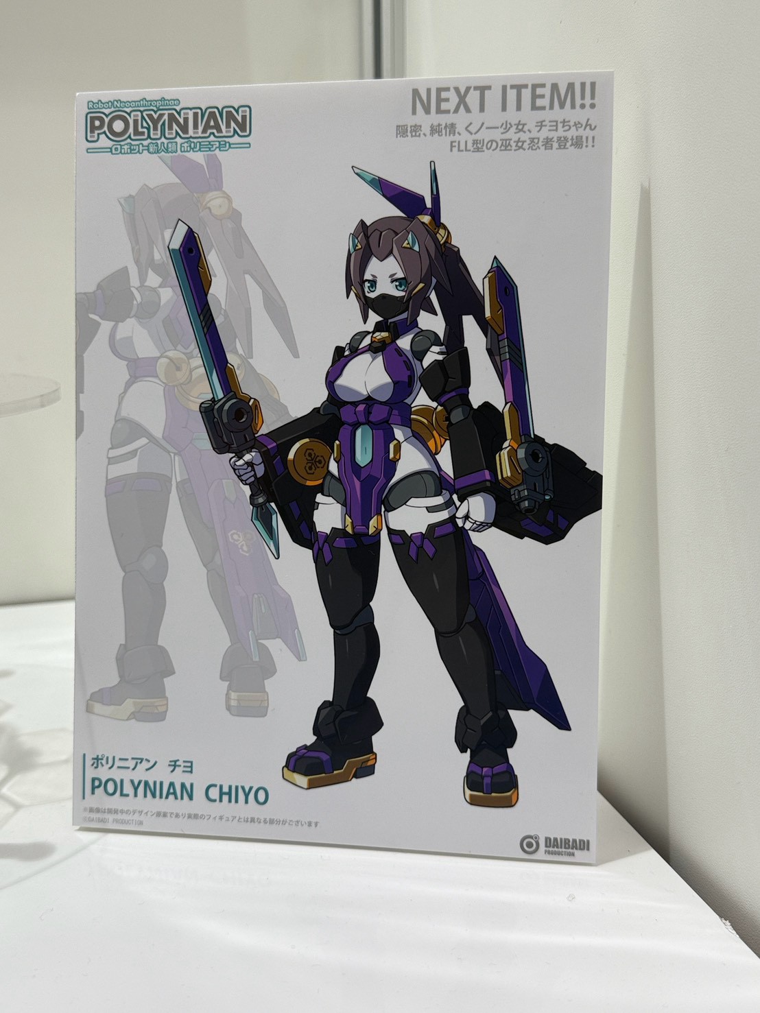WF2026夏 《Polynian》機娘新作原型與塗裝完成品亮相
