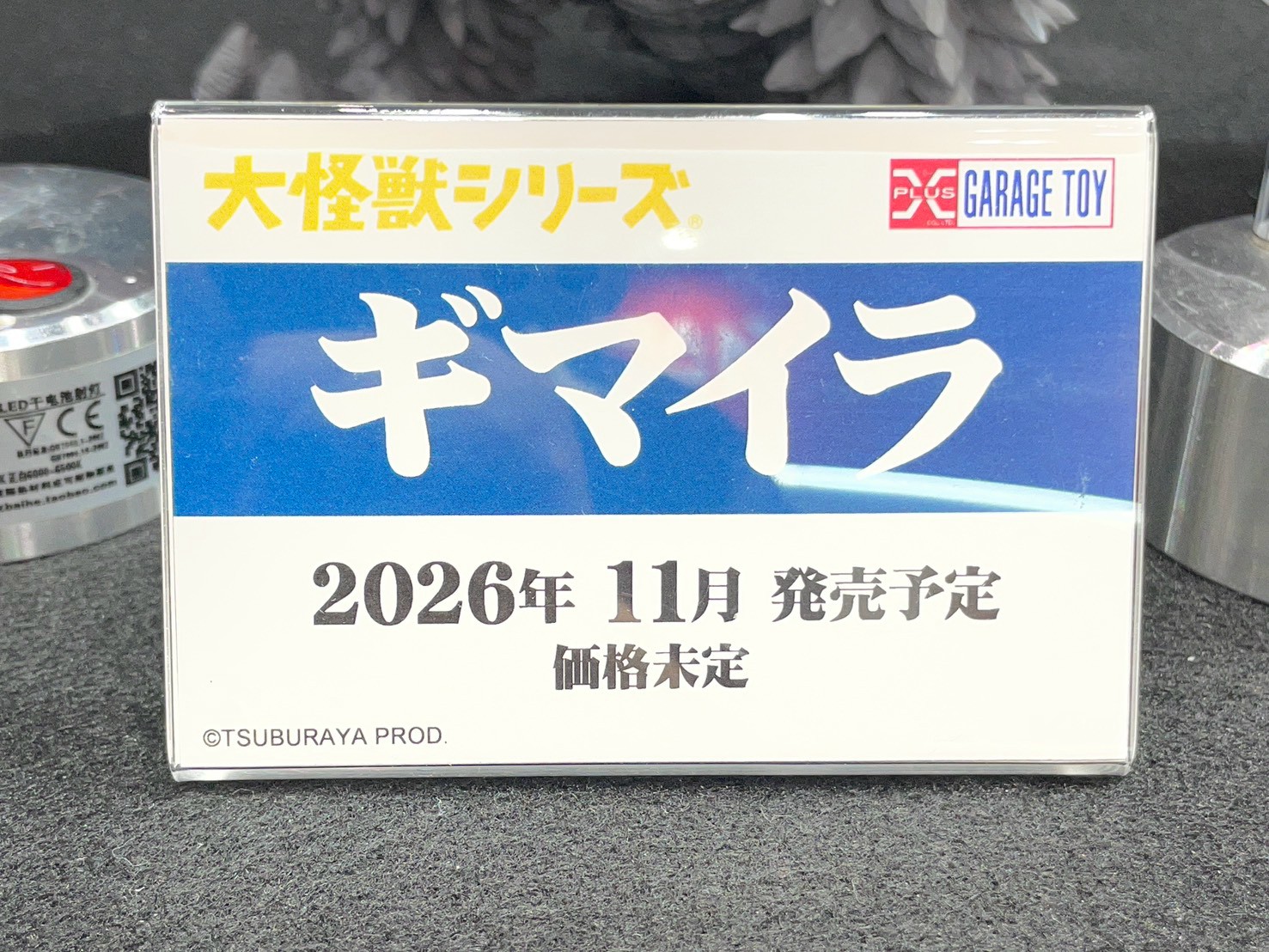 WF2026 夏 X-Plus 揭曉多款原型 主打極致還原細節