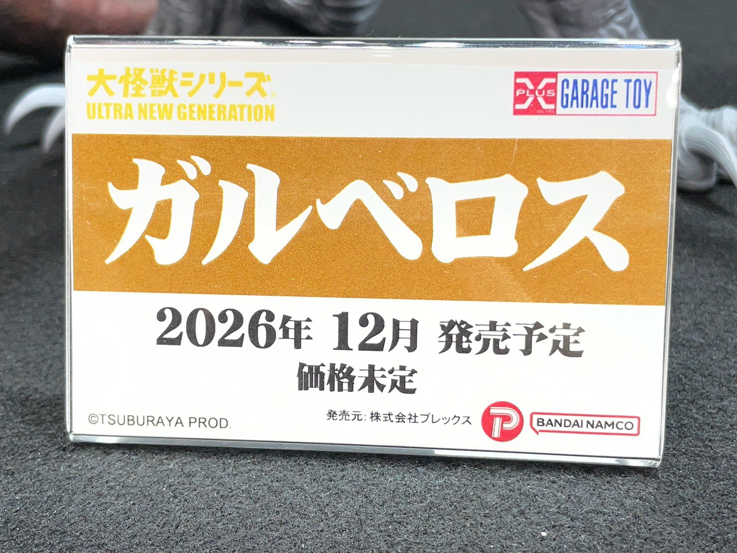 WF2026 夏 X-Plus 揭曉多款原型 主打極致還原細節
