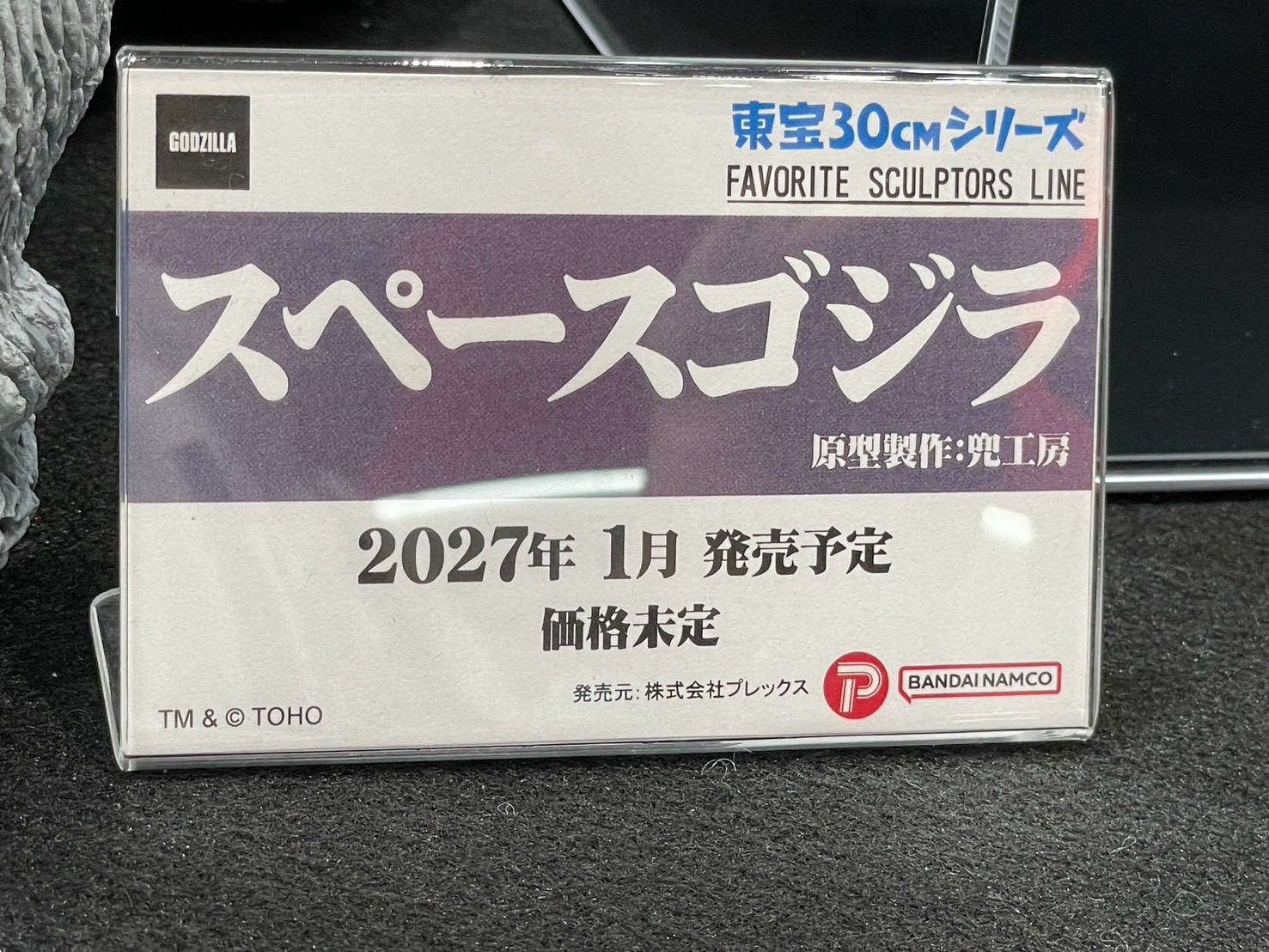 WF2026 夏 X-Plus 揭曉多款原型 主打極致還原細節