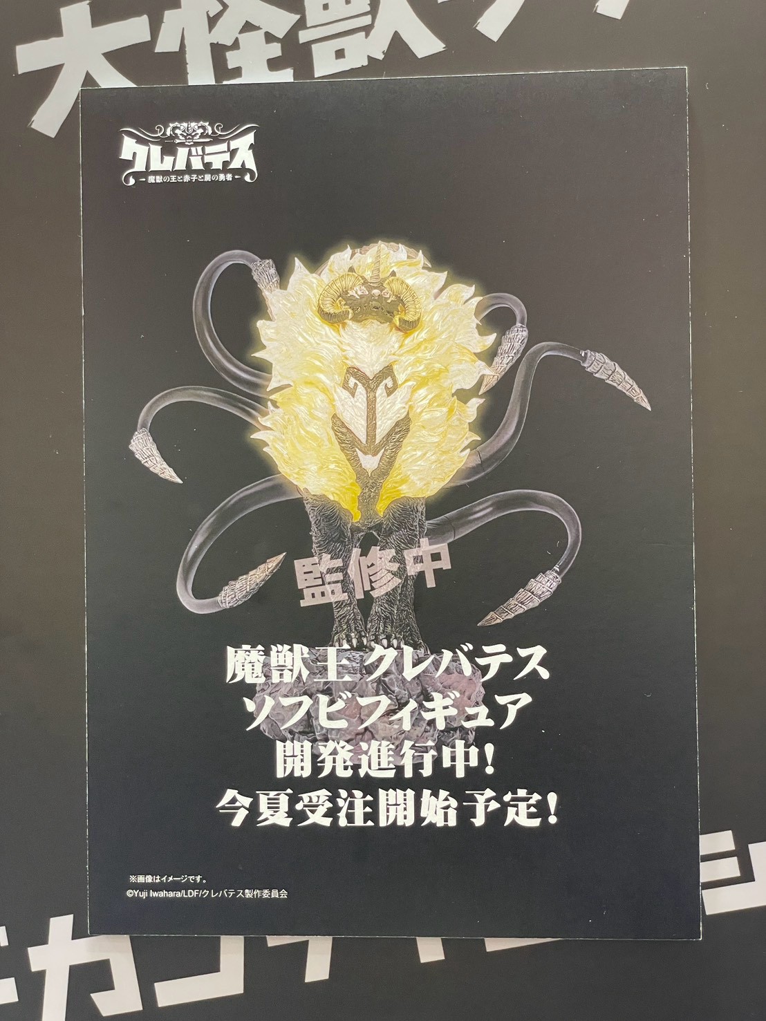 WF2026 夏 X-Plus 揭曉多款原型 主打極致還原細節