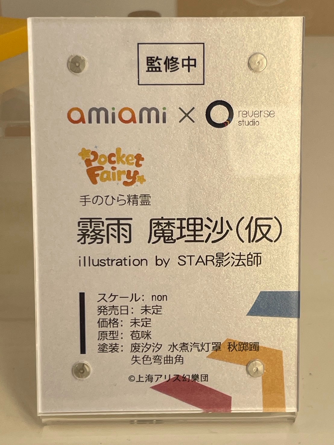 Reverse Studio 於 WF2026 夏揭曉多款原型新作 角色細節與動態展現極高完成度