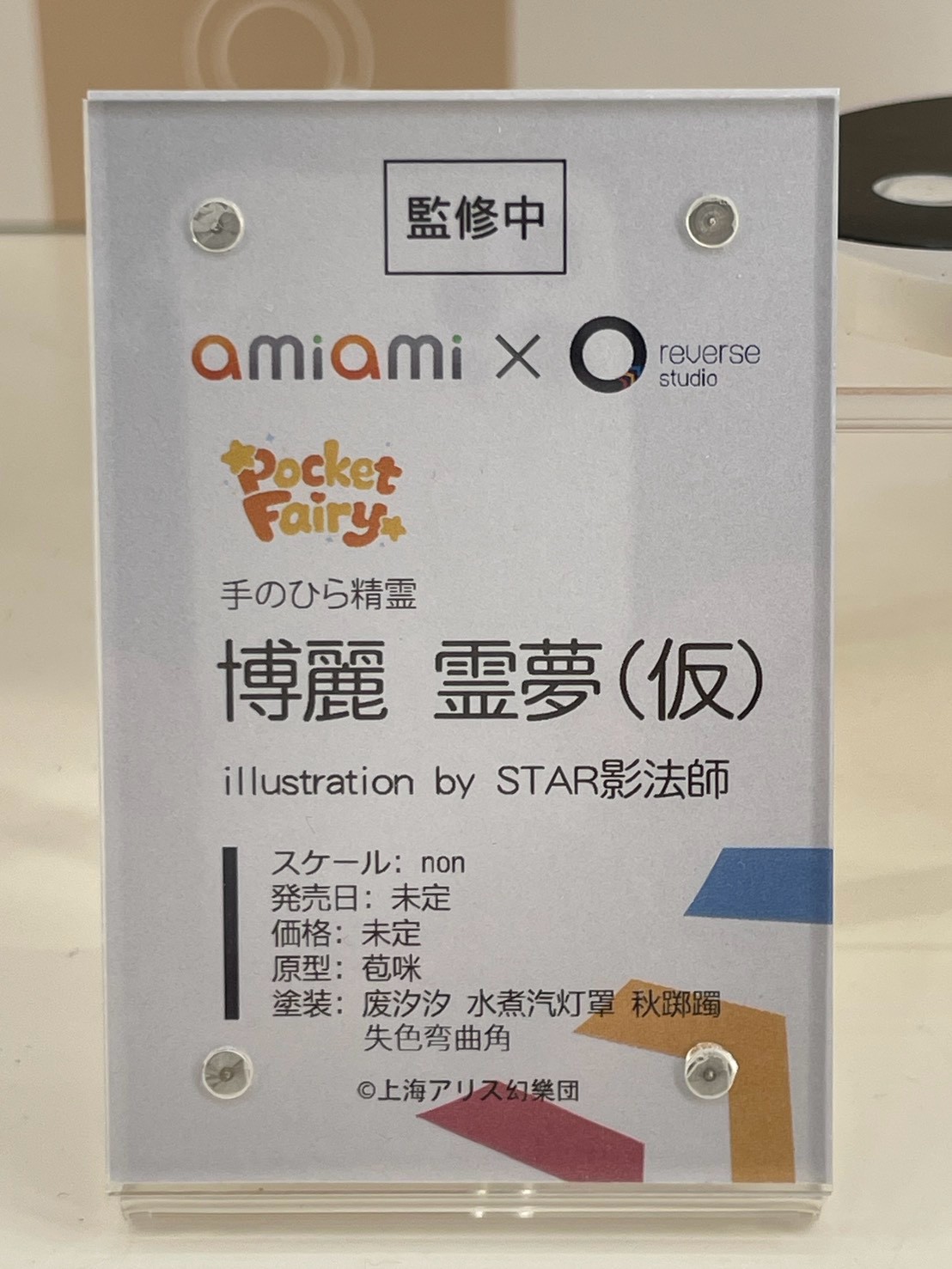 Reverse Studio 於 WF2026 夏揭曉多款原型新作 角色細節與動態展現極高完成度