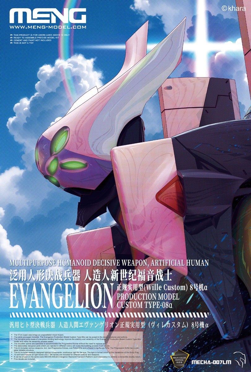 MENG《新世紀福音戰士》8 號機 α 47cm 巨大模型 2026 開賣