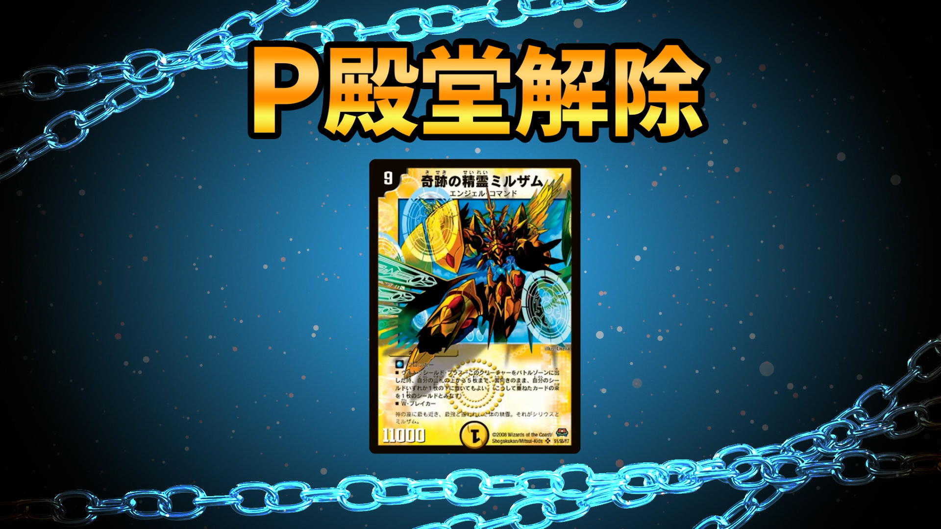 《Duel Masters》流星アーシュ確定實體化 T-Spark 揭曉原型 2027 年發售