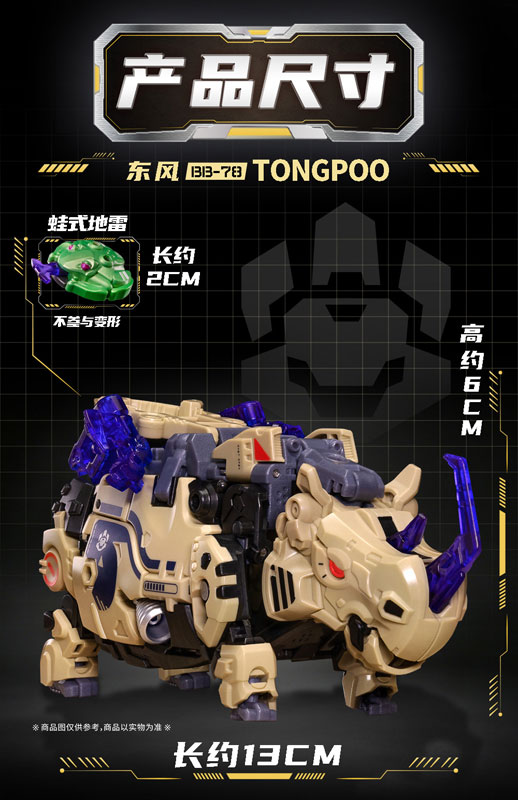 52TOYS《BEASTBOX》犀牛東風 2.0 預訂開始 5cm 方塊收納附地雷青蛙