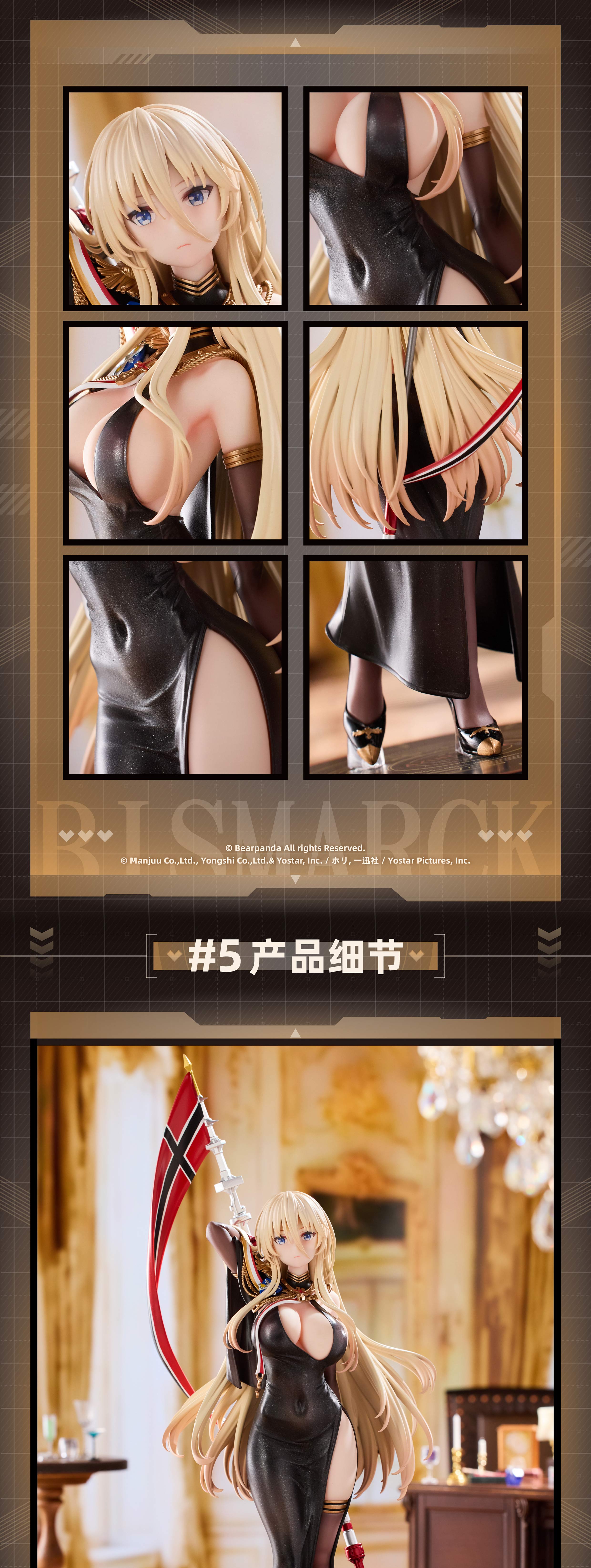 BearPanda《碧藍航線》1/6俾斯麥原型公開 售價約1930元超高CP值
