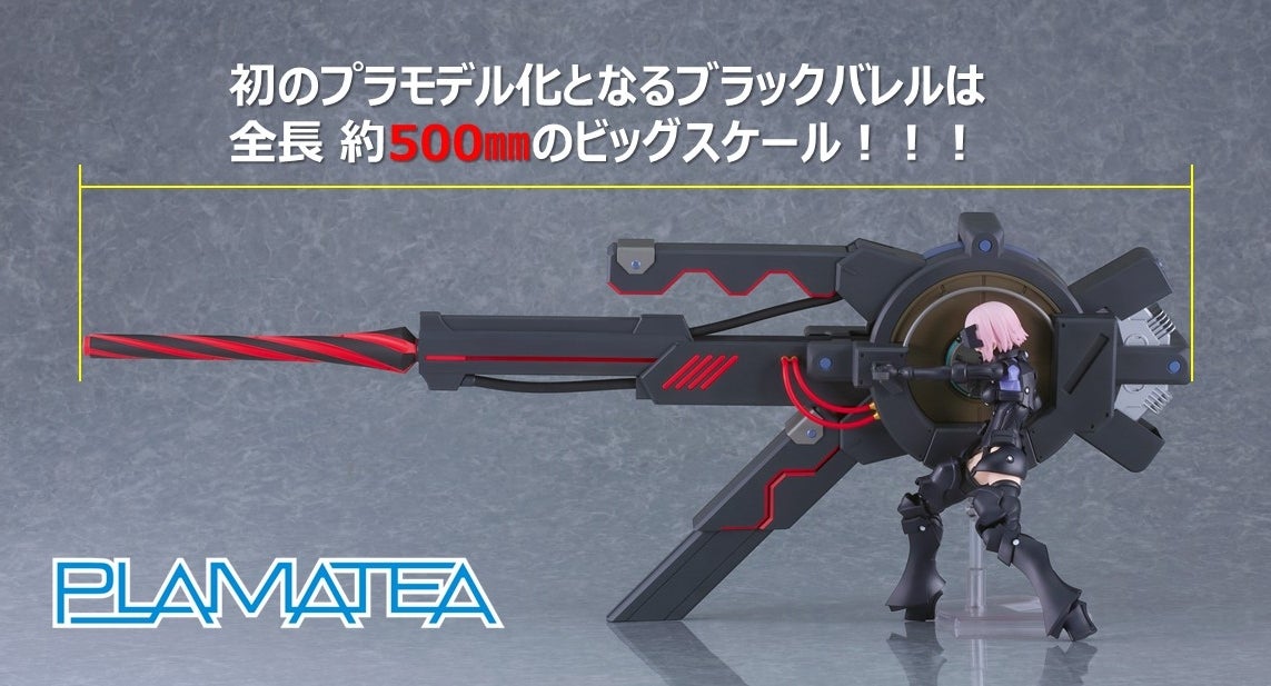《FGO》PLAMATEA 瑪修奧特瑙斯組裝模型明日開放預購