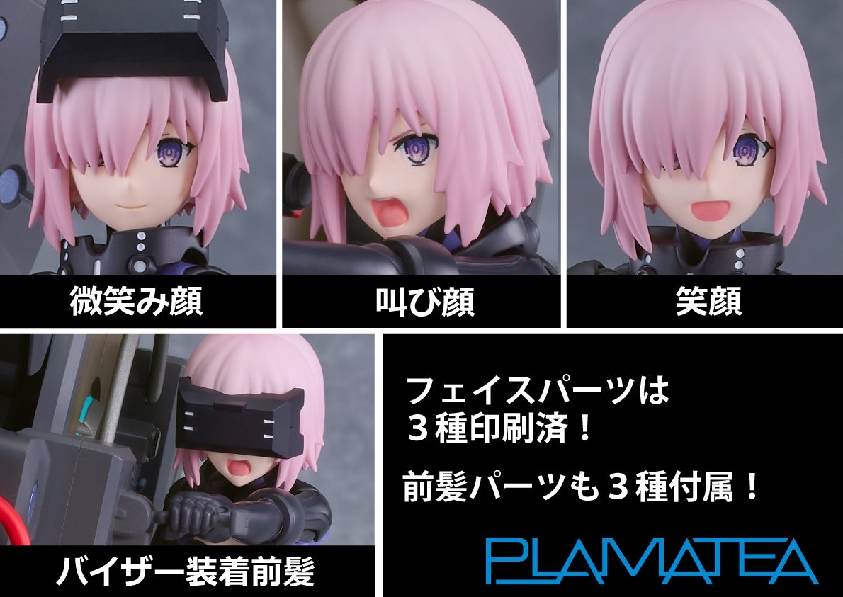《FGO》PLAMATEA 瑪修奧特瑙斯組裝模型明日開放預購