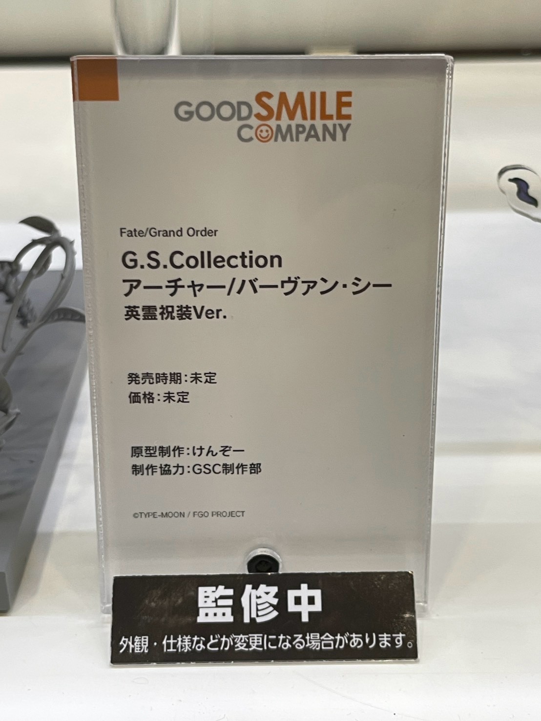 FGO Fes 2026 揭曉新作 英靈夢裝美露莘模型近期開訂