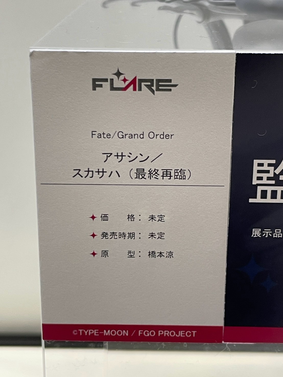 FGO Fes 2026 揭曉新作 英靈夢裝美露莘模型近期開訂