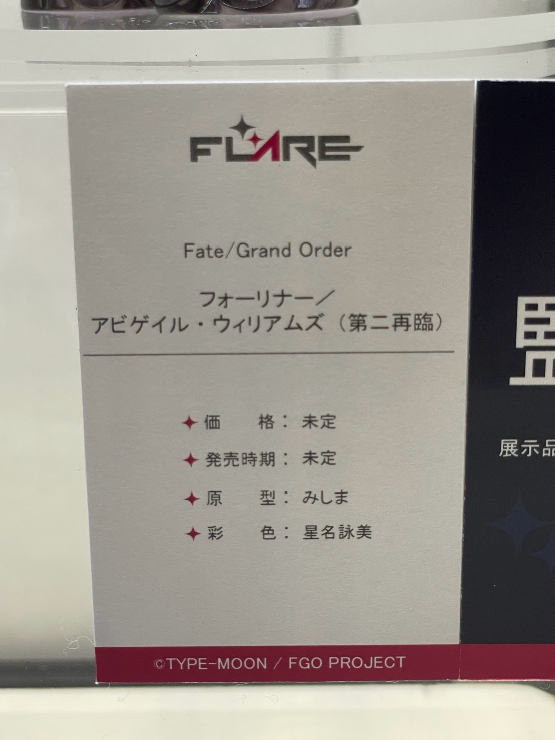 FGO Fes 2026 揭曉新作 英靈夢裝美露莘模型近期開訂