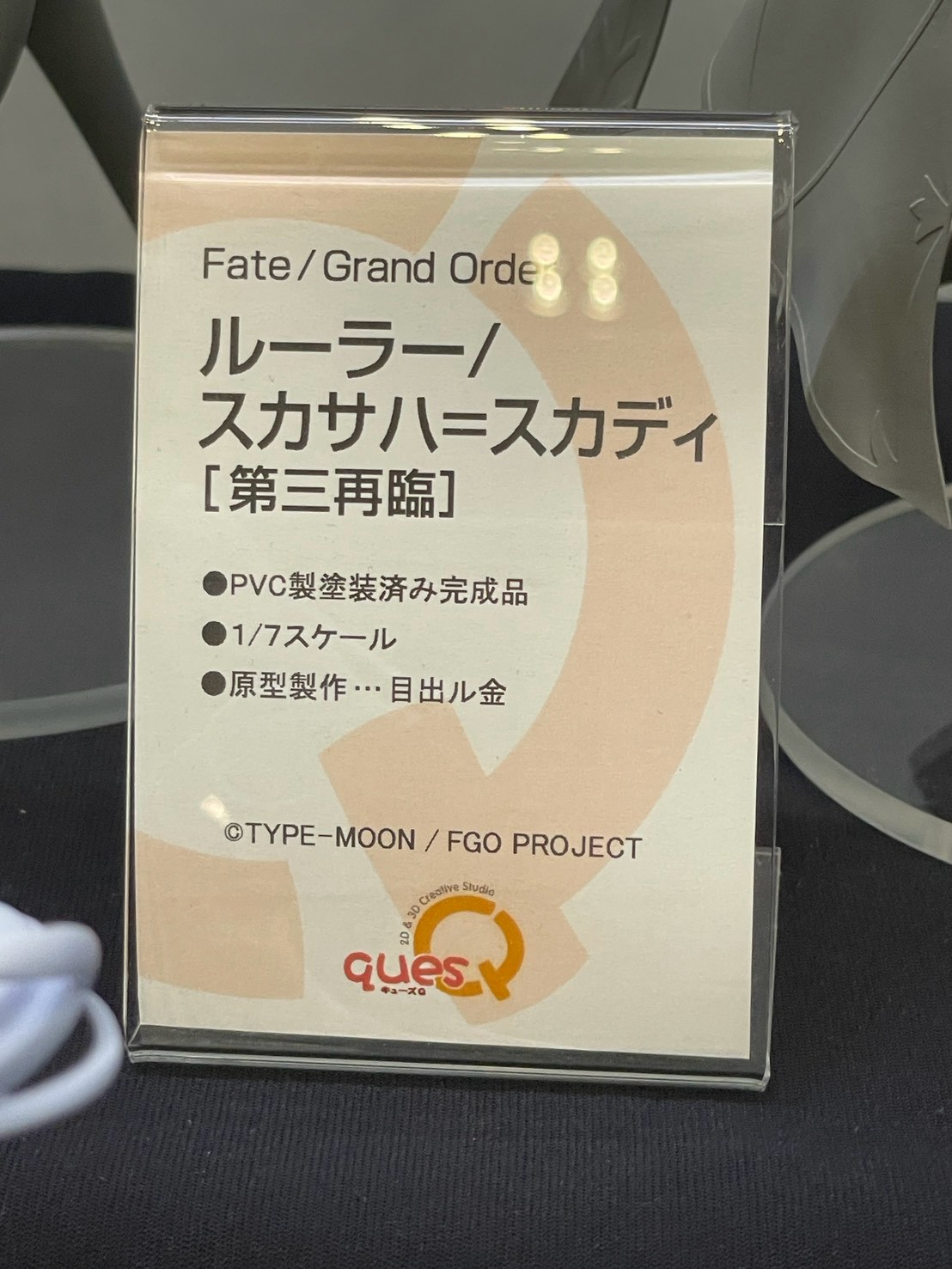 FGO Fes 2026 揭曉新作 英靈夢裝美露莘模型近期開訂