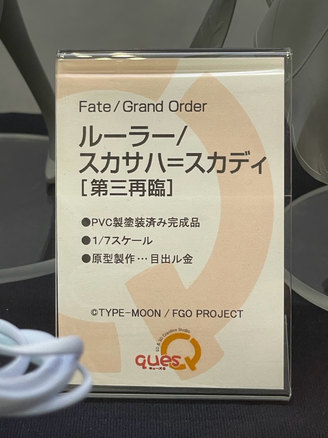 FGO Fes 2026 揭曉新作 英靈夢裝美露莘模型近期開訂
