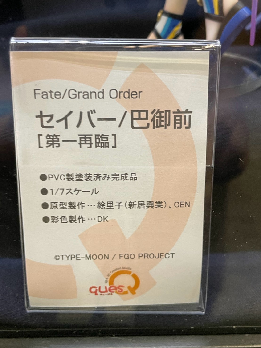 FGO Fes 2026 揭曉新作 英靈夢裝美露莘模型近期開訂
