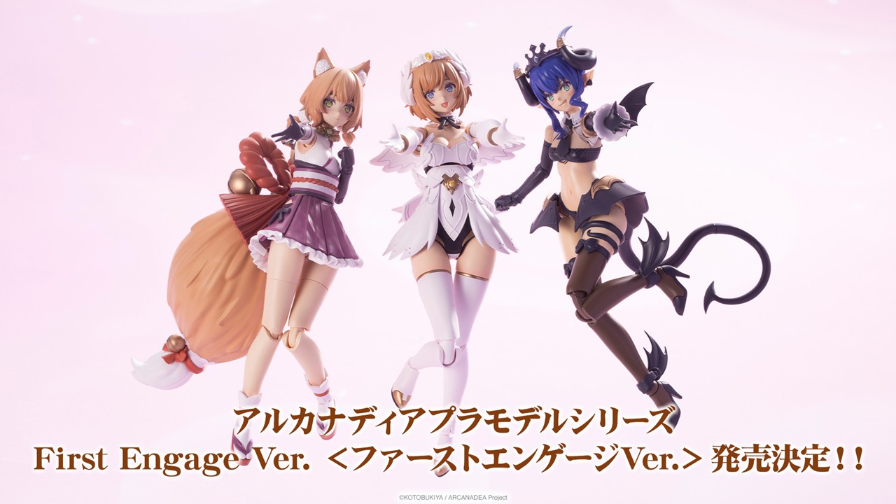 壽屋《Arcanadia》公開兩款新模型 2026 年 8 月開放預約