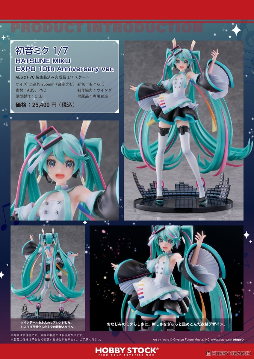 慶祝十週年!Hobby Stock「初音未來 MIKU EXPO」紀念模型正式開賣