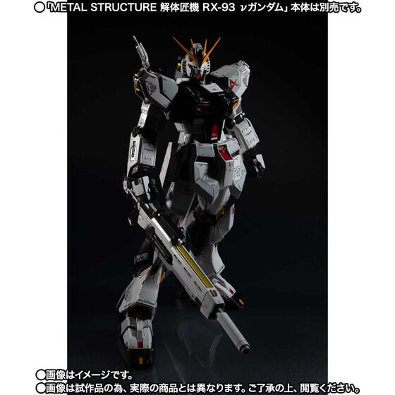 《METAL STRUCTURE 解体匠機》v鋼彈專用擴充組重啟抽選 2026年8月限時登記