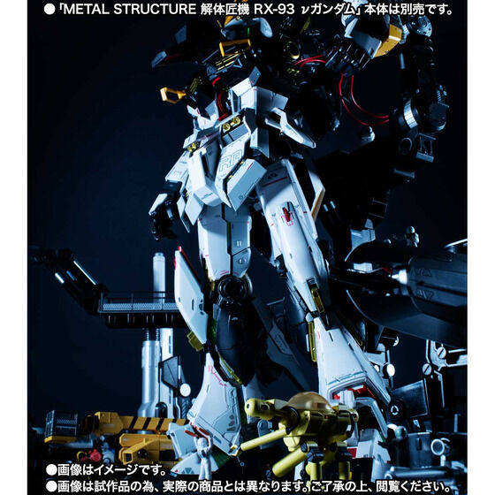《METAL STRUCTURE 解体匠機》v鋼彈專用擴充組重啟抽選 2026年8月限時登記