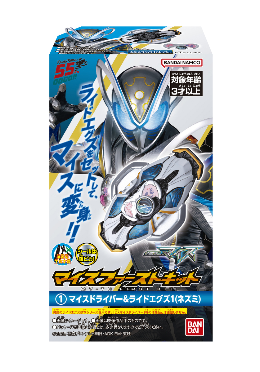 Bandai 將於 2026 年 8 月起推《假面騎士》系列食玩 包含裝動新作與入門組裝模型
