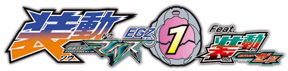 Bandai 將於 2026 年 8 月起推《假面騎士》系列食玩 包含裝動新作與入門組裝模型