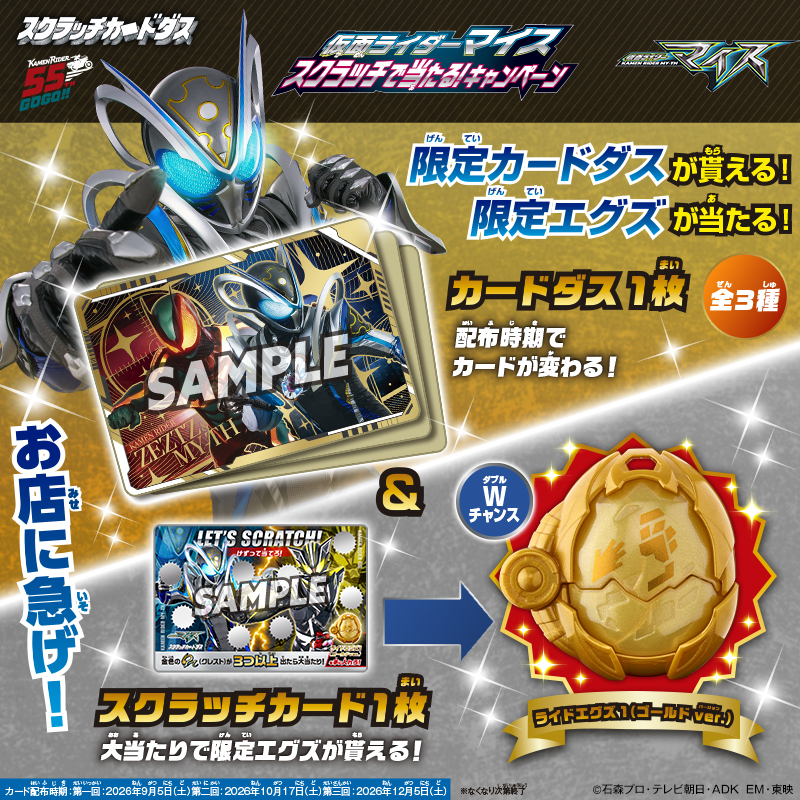 萬代揭曉 2026 特攝《假面騎士 Mycce》變身腰帶 DX Mycce Driver 細節公開