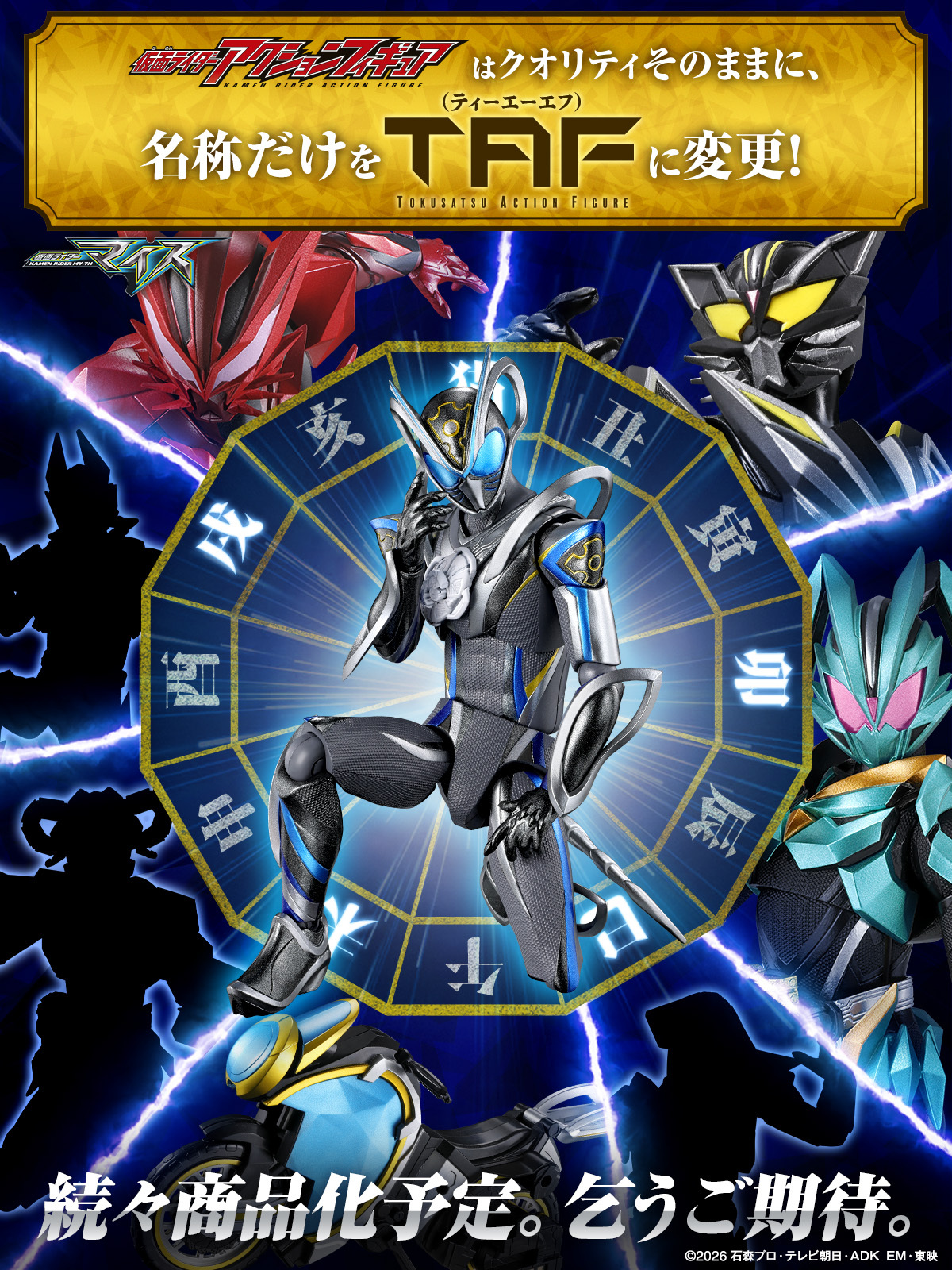 萬代揭曉 2026 特攝《假面騎士 Mycce》變身腰帶 DX Mycce Driver 細節公開