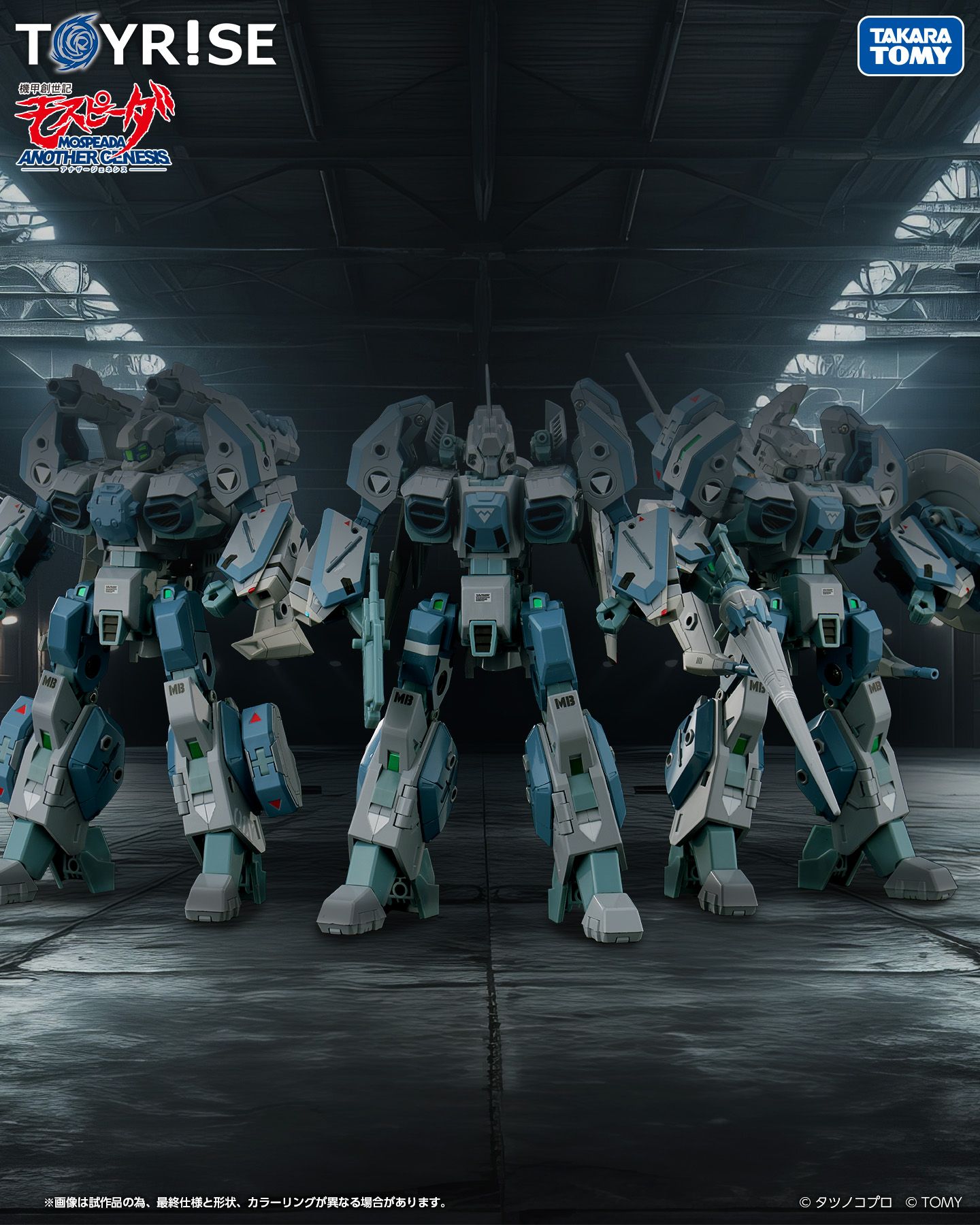TAKARA TOMY 發表 TOYRISE《機甲創世記》Ride Armor 新作 明日啟動預購