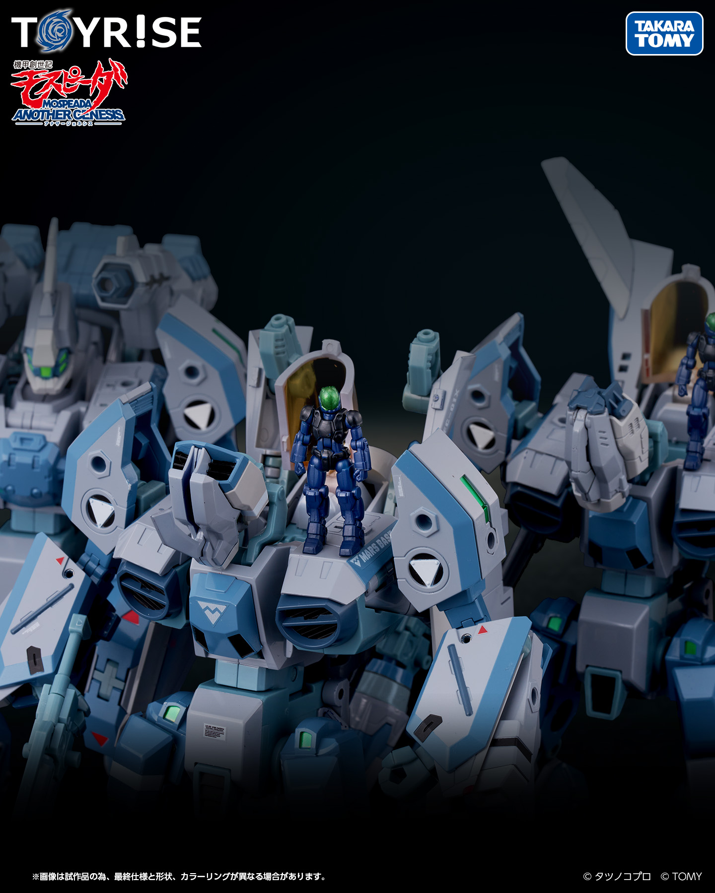 TAKARA TOMY 發表 TOYRISE《機甲創世記》Ride Armor 新作 明日啟動預購