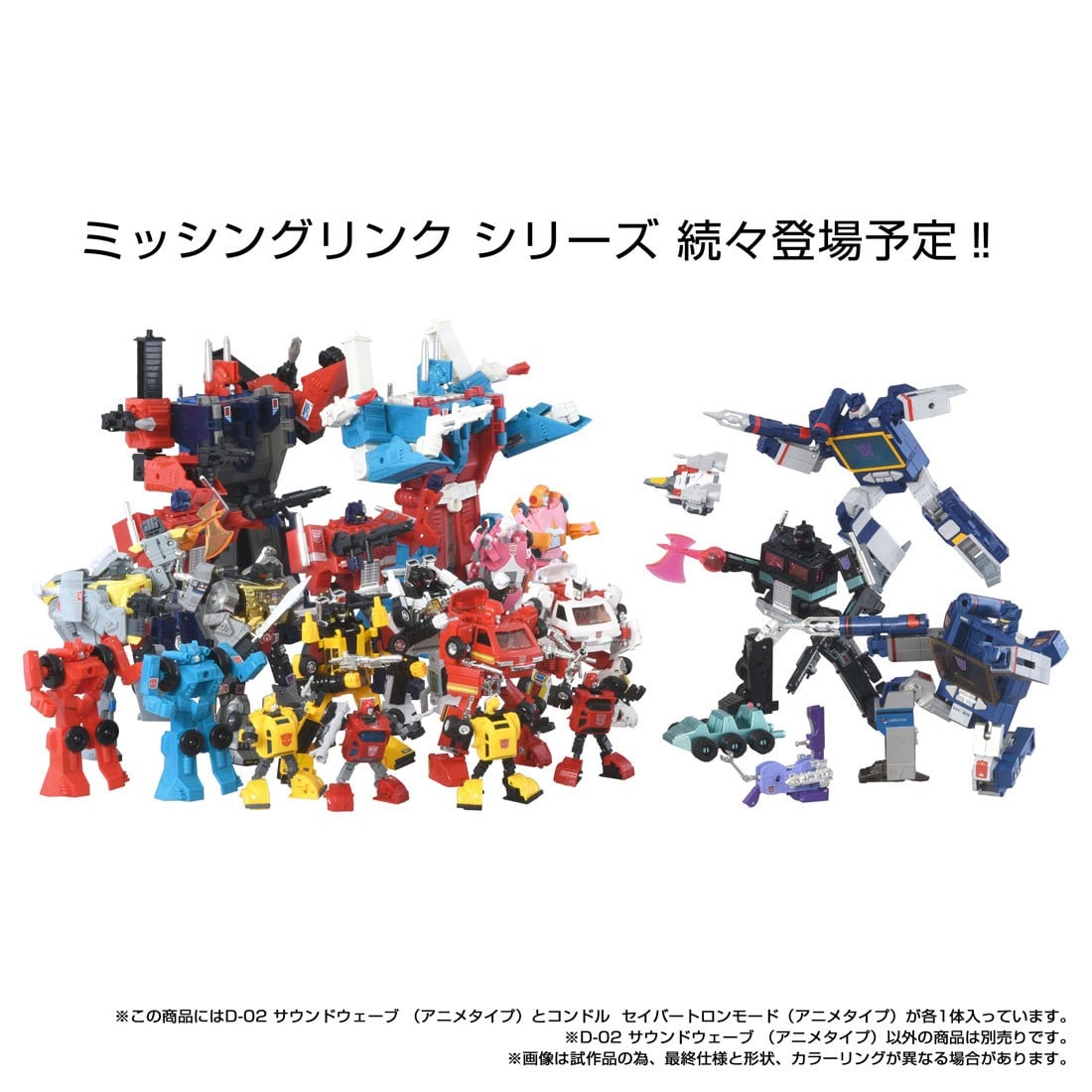 TAKARA TOMY《變形金剛》Missing Link 音波 2027 年推出 完美還原路燈模式與幻之角色