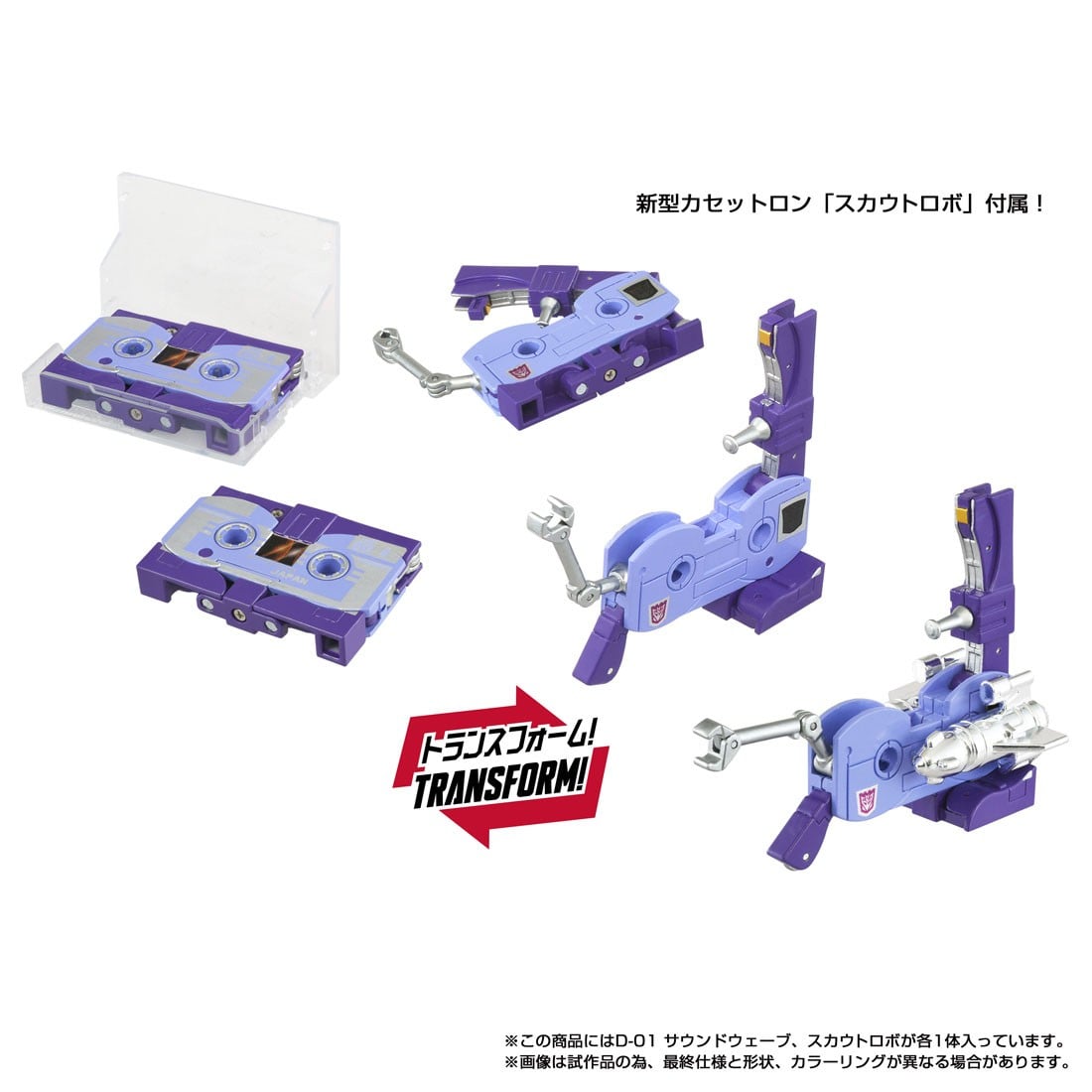 TAKARA TOMY《變形金剛》Missing Link 音波 2027 年推出 完美還原路燈模式與幻之角色