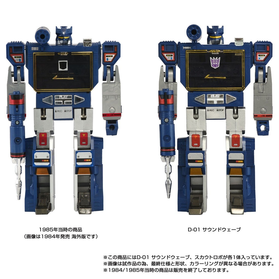TAKARA TOMY《變形金剛》Missing Link 音波 2027 年推出 完美還原路燈模式與幻之角色