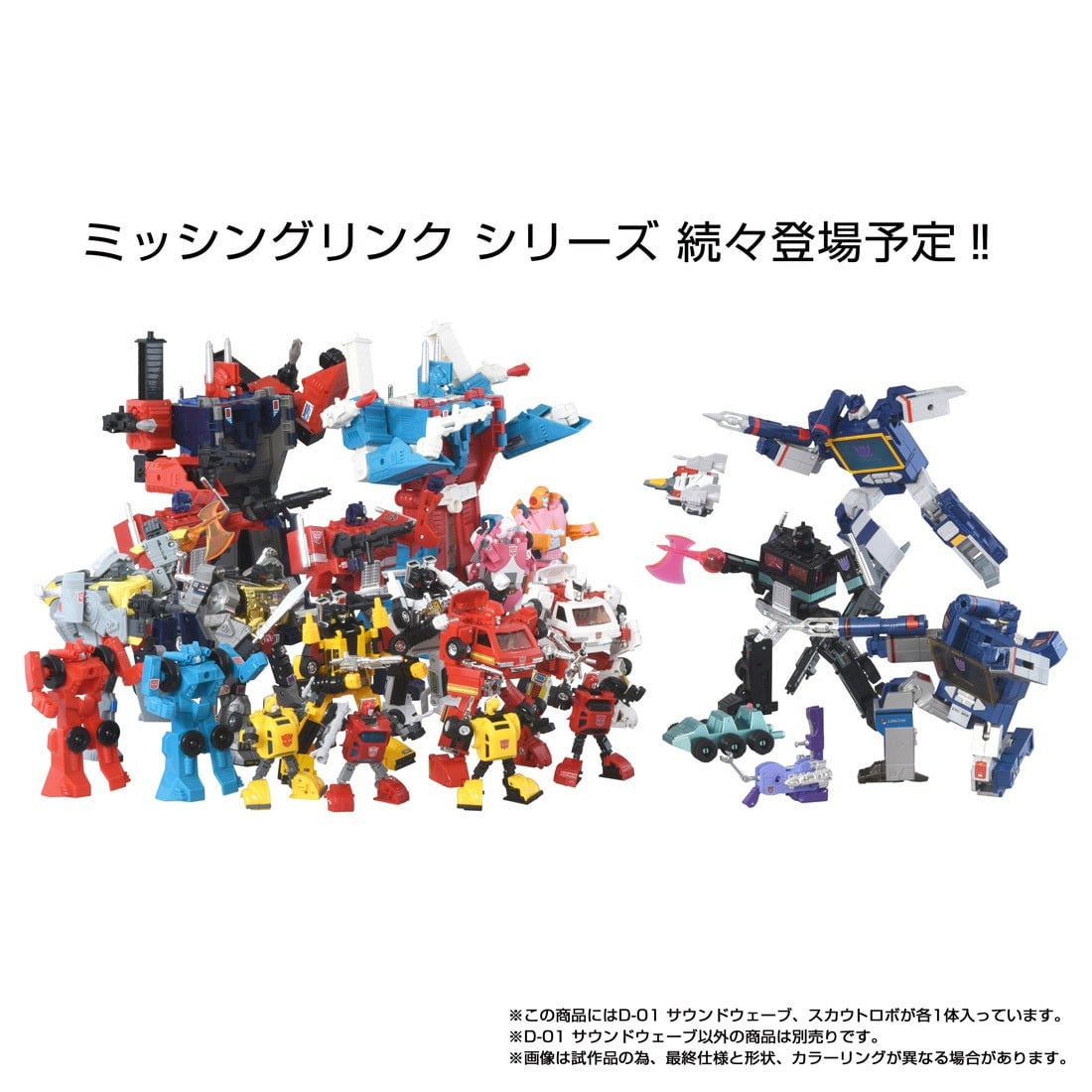 TAKARA TOMY《變形金剛》Missing Link 音波 2027 年推出 完美還原路燈模式與幻之角色