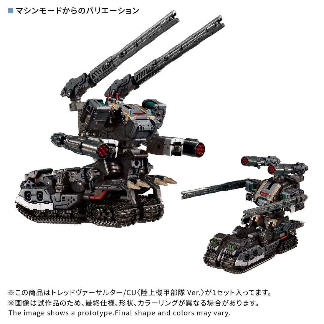 《戴亞克隆》陸上機甲部隊新機登場 預計 2027 年發售