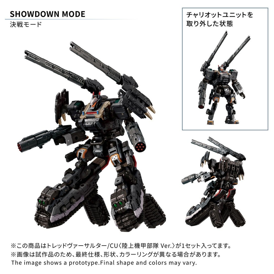 《戴亞克隆》陸上機甲部隊新機登場 預計 2027 年發售